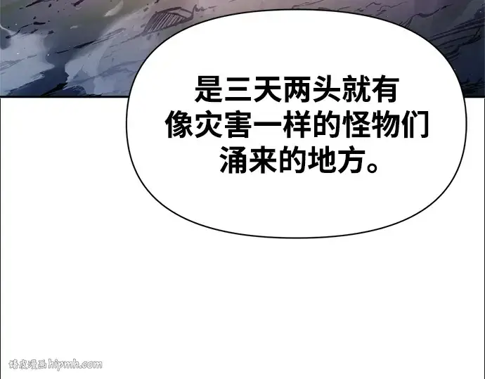漫画《成为塔防游戏里的暴君》第61话第160张图