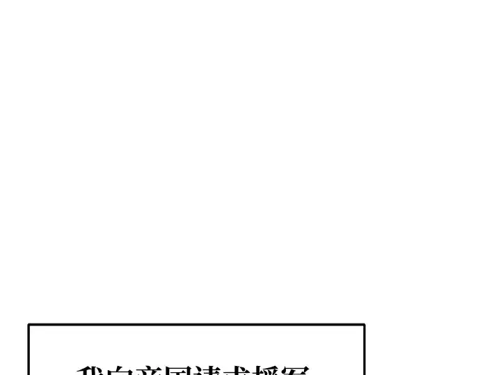 漫画《成为塔防游戏里的暴君》第61话第165张图