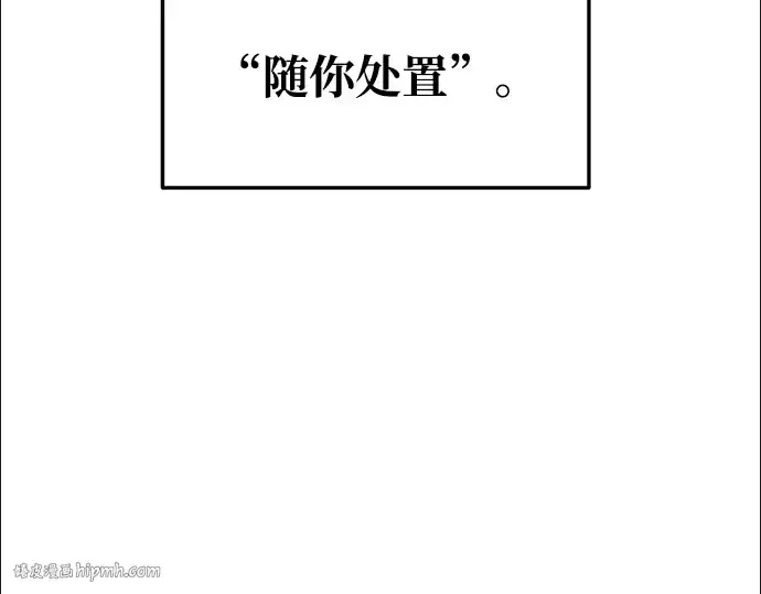 漫画《成为塔防游戏里的暴君》第61话第168张图