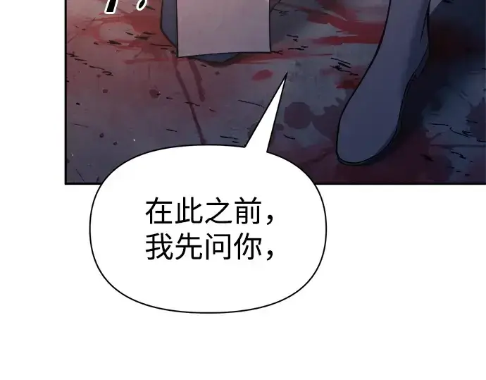漫画《成为塔防游戏里的暴君》第61话第170张图