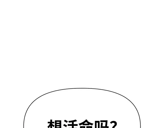 漫画《成为塔防游戏里的暴君》第61话第171张图