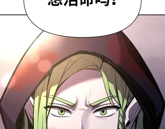 漫画《成为塔防游戏里的暴君》第61话第172张图