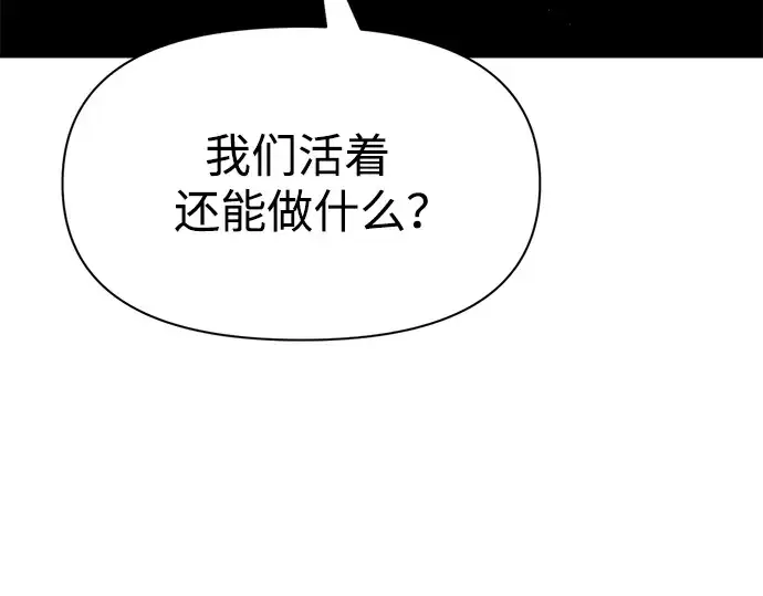 漫画《成为塔防游戏里的暴君》第61话第177张图