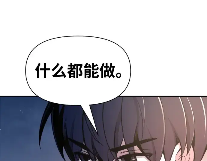 漫画《成为塔防游戏里的暴君》第61话第178张图