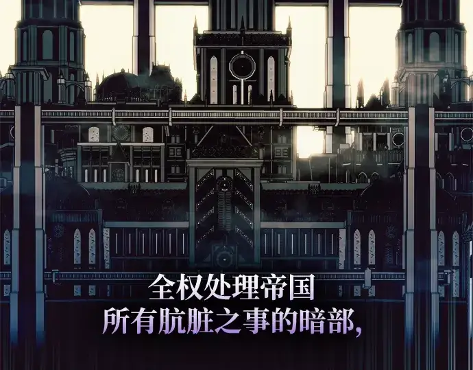 漫画《成为塔防游戏里的暴君》第61话第18张图