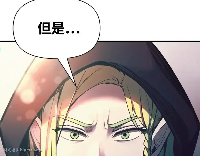 漫画《成为塔防游戏里的暴君》第61话第192张图