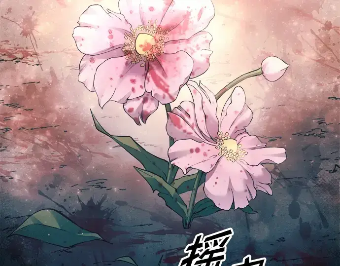 漫画《成为塔防游戏里的暴君》第61话第196张图