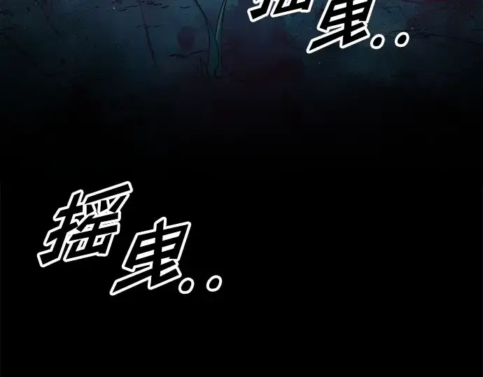 漫画《成为塔防游戏里的暴君》第61话第197张图