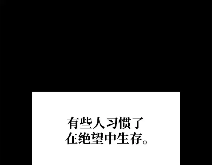 漫画《成为塔防游戏里的暴君》第61话第198张图