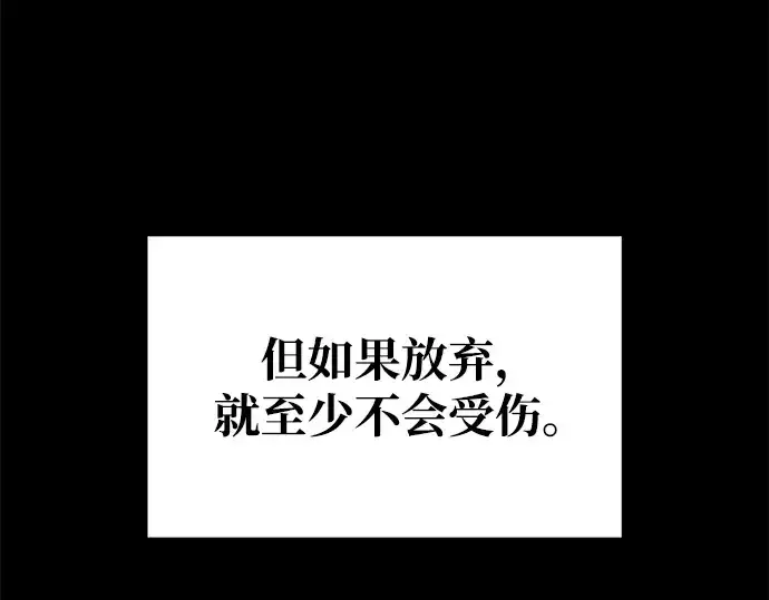 漫画《成为塔防游戏里的暴君》第61话第202张图