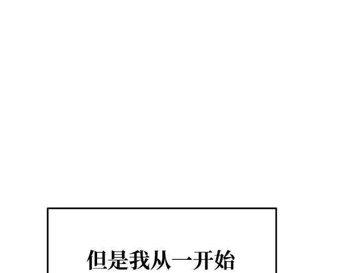 漫画《成为塔防游戏里的暴君》第61话第207张图