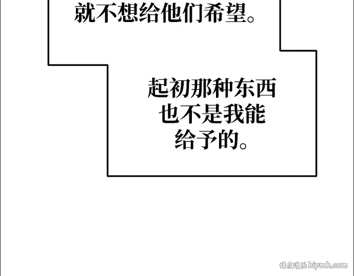 漫画《成为塔防游戏里的暴君》第61话第208张图