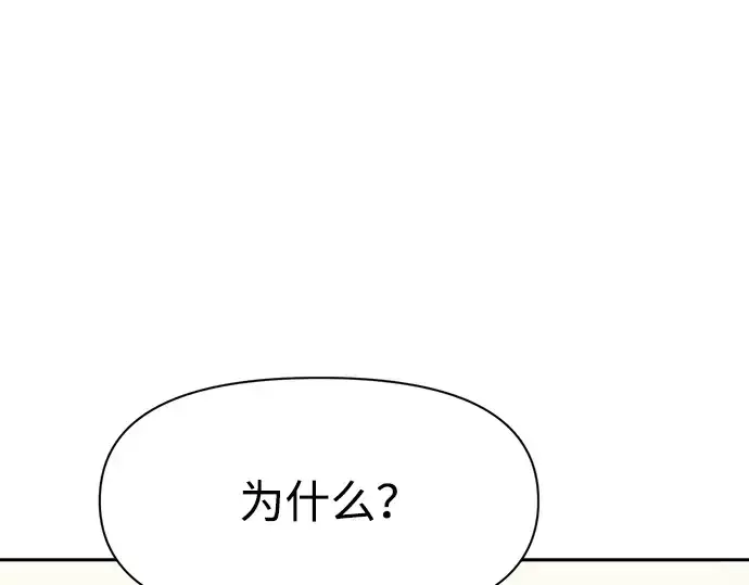 漫画《成为塔防游戏里的暴君》第61话第212张图