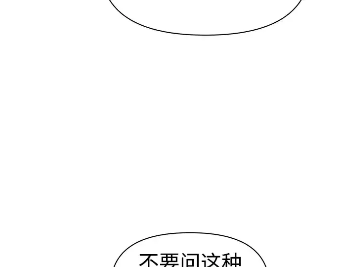 漫画《成为塔防游戏里的暴君》第61话第215张图