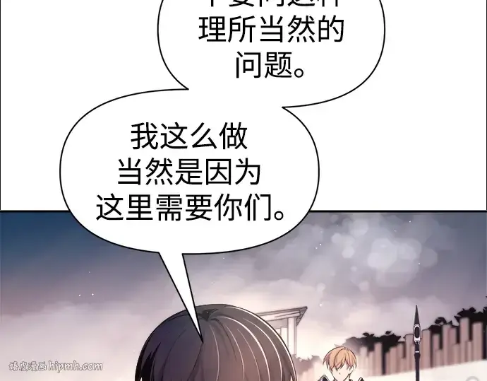 漫画《成为塔防游戏里的暴君》第61话第216张图