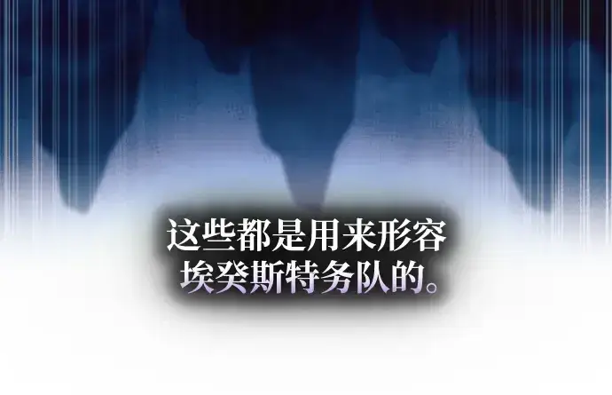 漫画《成为塔防游戏里的暴君》第61话第22张图