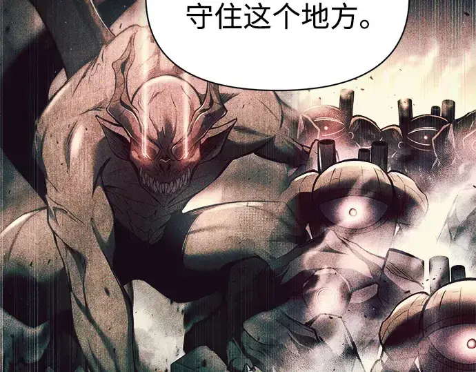 漫画《成为塔防游戏里的暴君》第61话第222张图