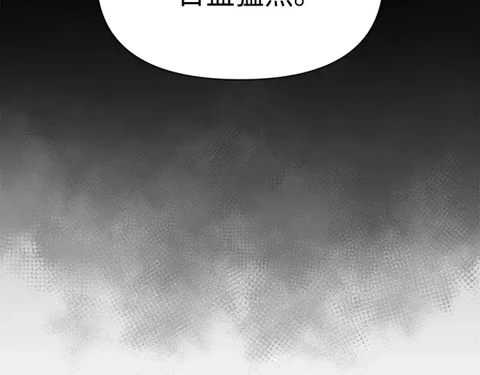 漫画《成为塔防游戏里的暴君》第61话第225张图