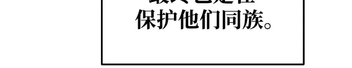 漫画《成为塔防游戏里的暴君》第61话第228张图