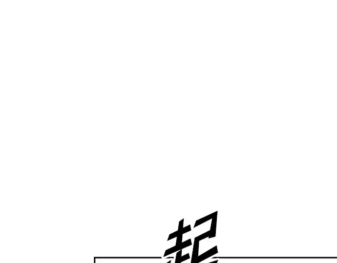 漫画《成为塔防游戏里的暴君》第61话第229张图