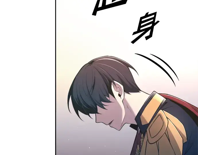 漫画《成为塔防游戏里的暴君》第61话第230张图