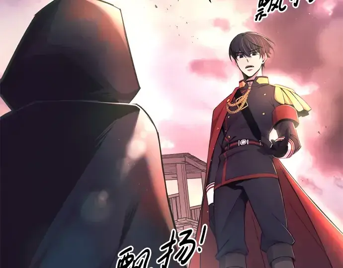 漫画《成为塔防游戏里的暴君》第61话第236张图