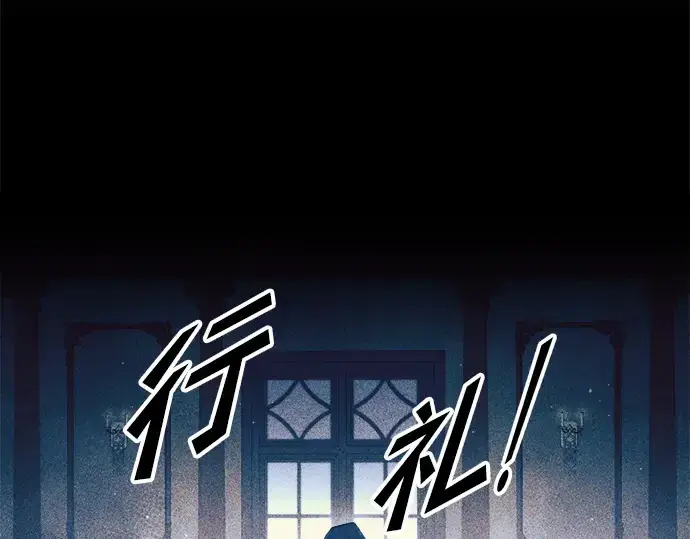 漫画《成为塔防游戏里的暴君》第61话第241张图