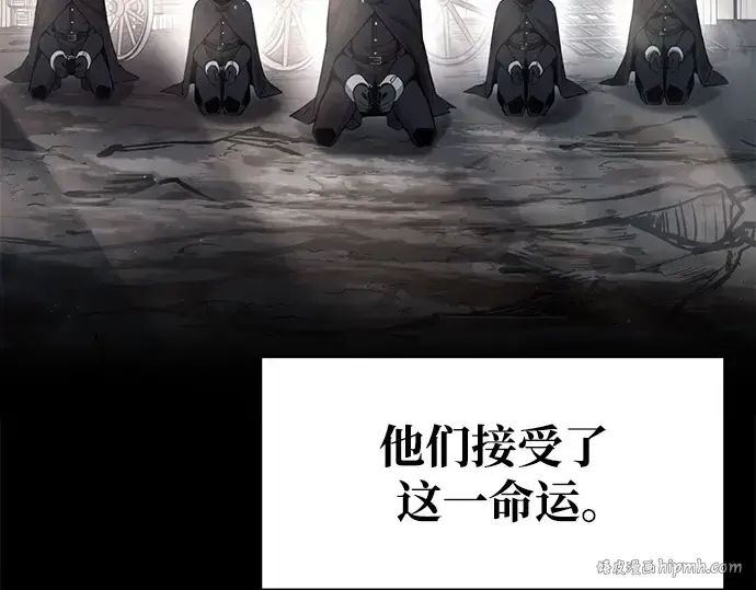漫画《成为塔防游戏里的暴君》第61话第248张图