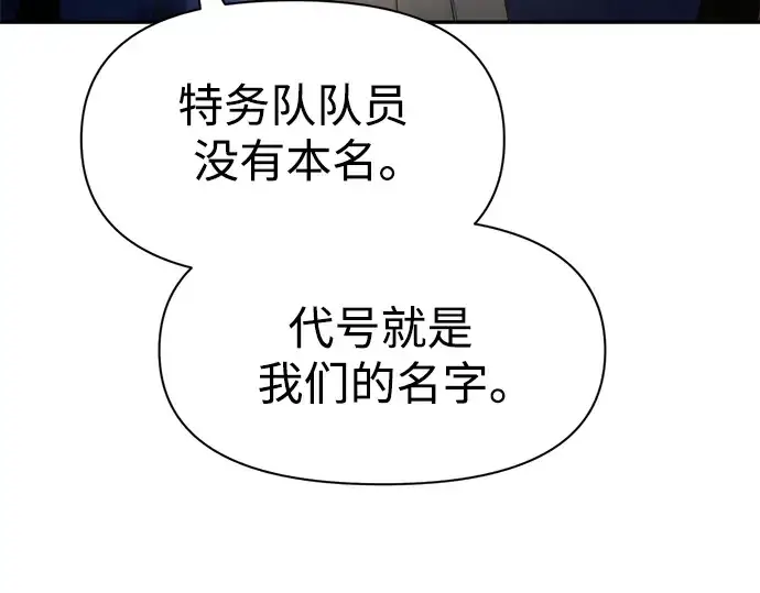 漫画《成为塔防游戏里的暴君》第61话第25张图