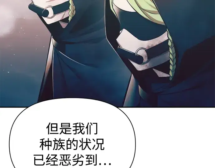 漫画《成为塔防游戏里的暴君》第61话第252张图