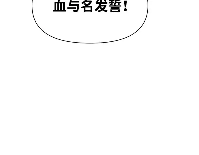 漫画《成为塔防游戏里的暴君》第61话第266张图