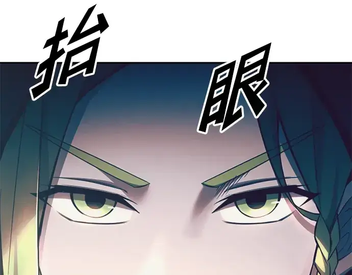 漫画《成为塔防游戏里的暴君》第61话第267张图