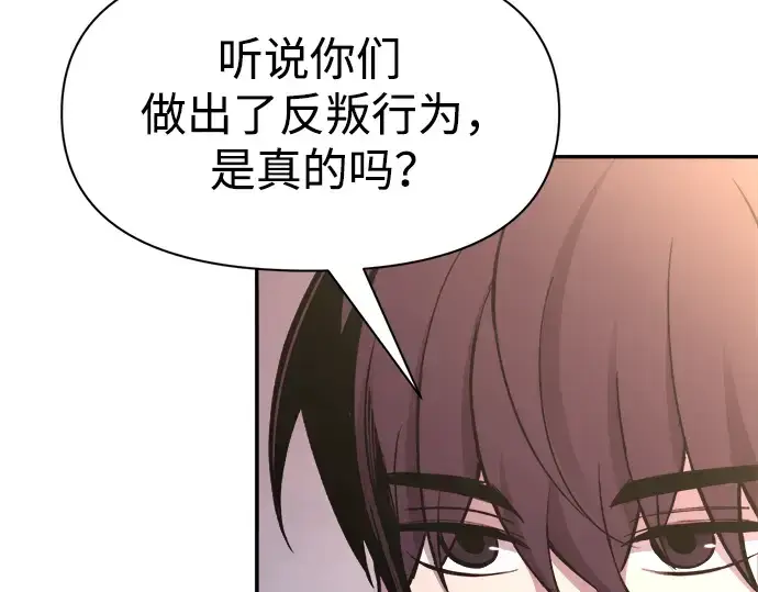 漫画《成为塔防游戏里的暴君》第61话第27张图