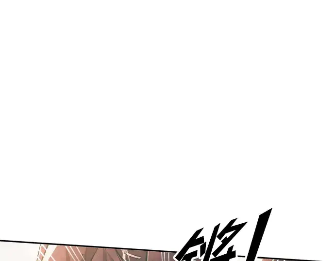 漫画《成为塔防游戏里的暴君》第61话第273张图