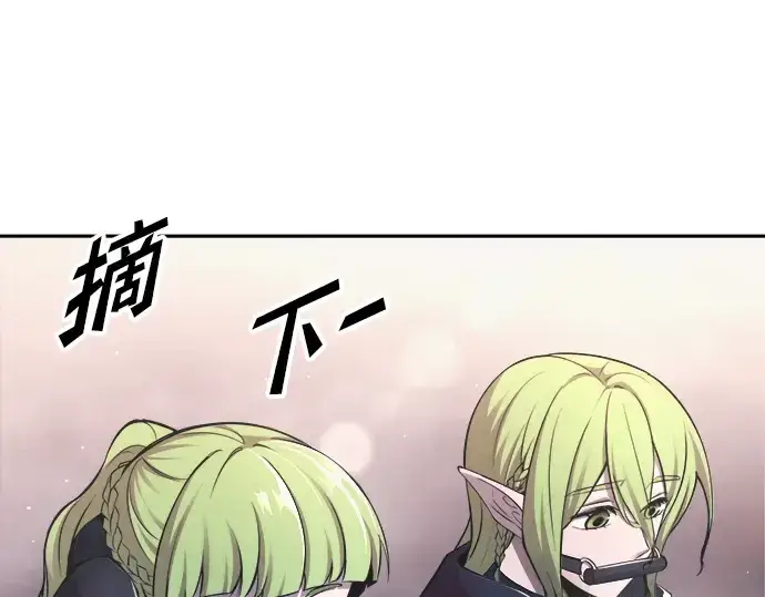 漫画《成为塔防游戏里的暴君》第61话第278张图
