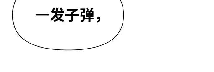 漫画《成为塔防游戏里的暴君》第61话第282张图