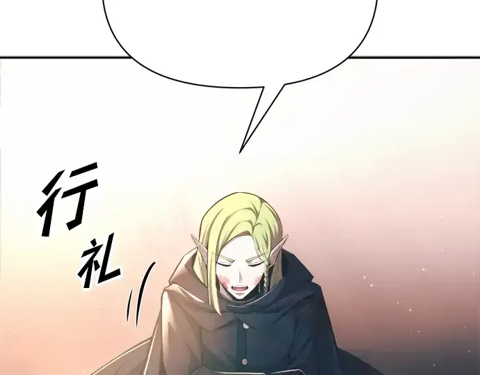 漫画《成为塔防游戏里的暴君》第61话第284张图