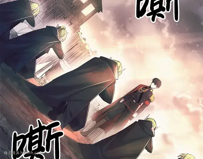 漫画《成为塔防游戏里的暴君》第61话第288张图