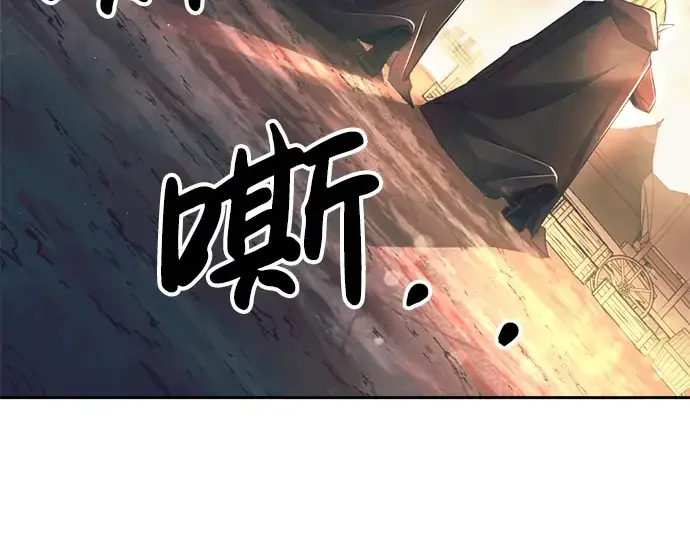 漫画《成为塔防游戏里的暴君》第61话第289张图