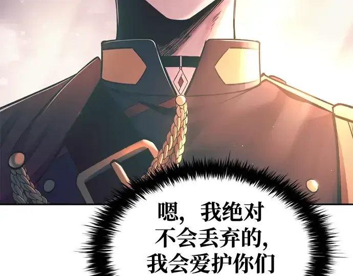 漫画《成为塔防游戏里的暴君》第61话第292张图