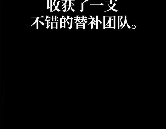 漫画《成为塔防游戏里的暴君》第61话第298张图