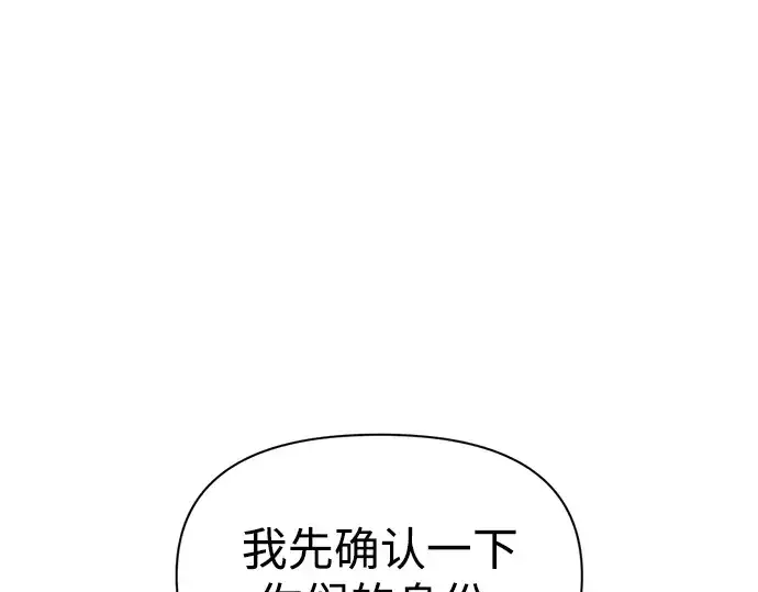 漫画《成为塔防游戏里的暴君》第61话第3张图