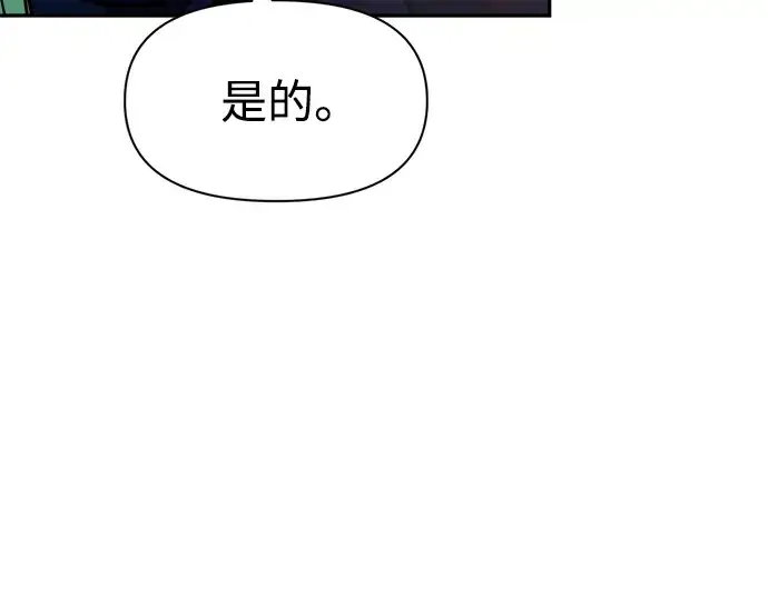 漫画《成为塔防游戏里的暴君》第61话第31张图