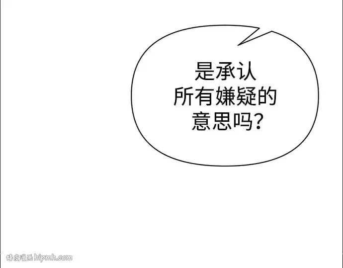 漫画《成为塔防游戏里的暴君》第61话第32张图