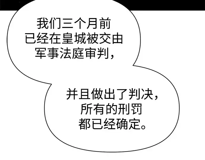 漫画《成为塔防游戏里的暴君》第61话第35张图