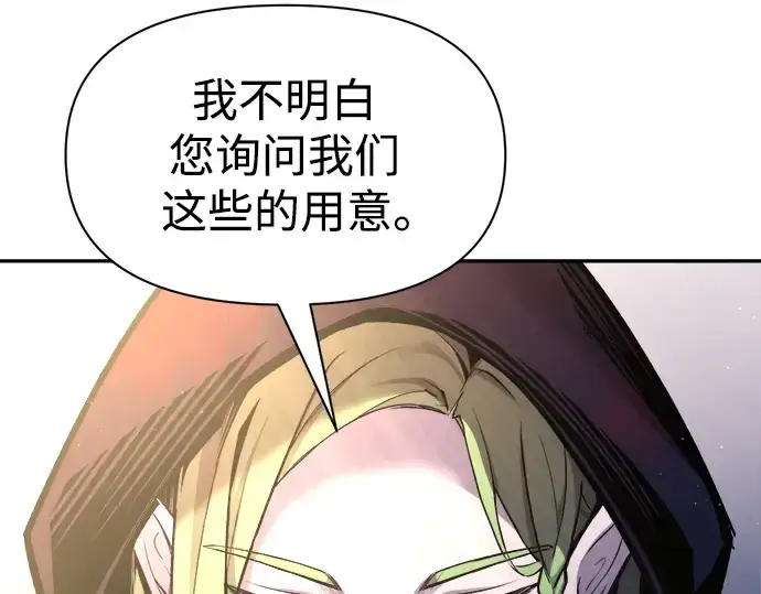 漫画《成为塔防游戏里的暴君》第61话第37张图