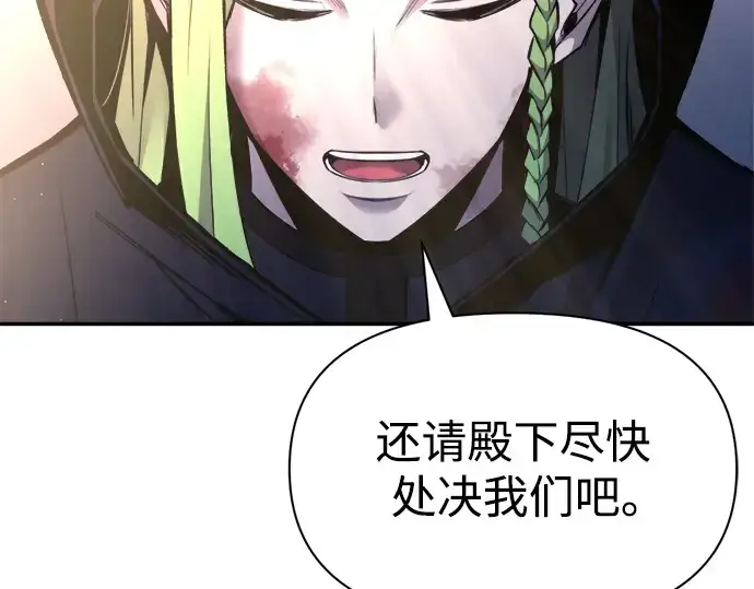 漫画《成为塔防游戏里的暴君》第61话第38张图