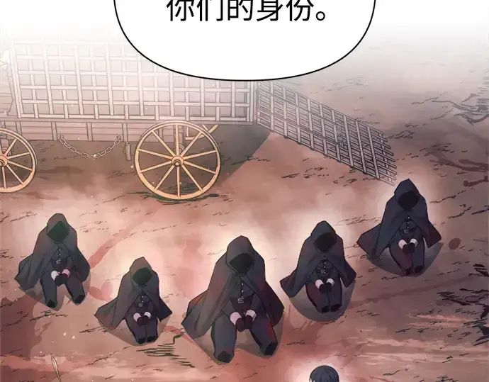 漫画《成为塔防游戏里的暴君》第61话第4张图