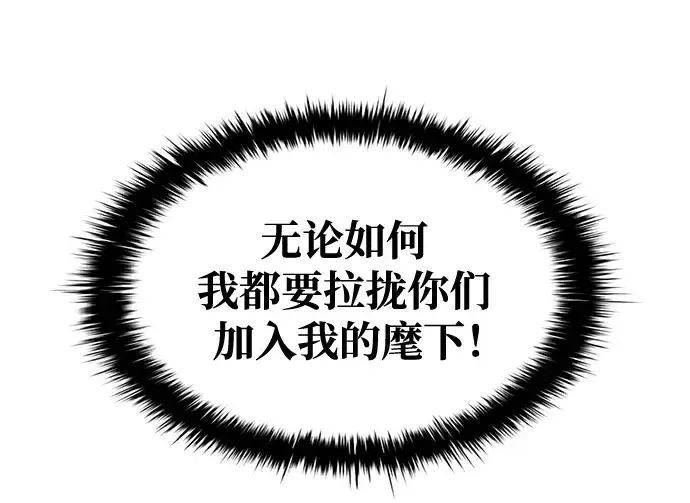 漫画《成为塔防游戏里的暴君》第61话第42张图
