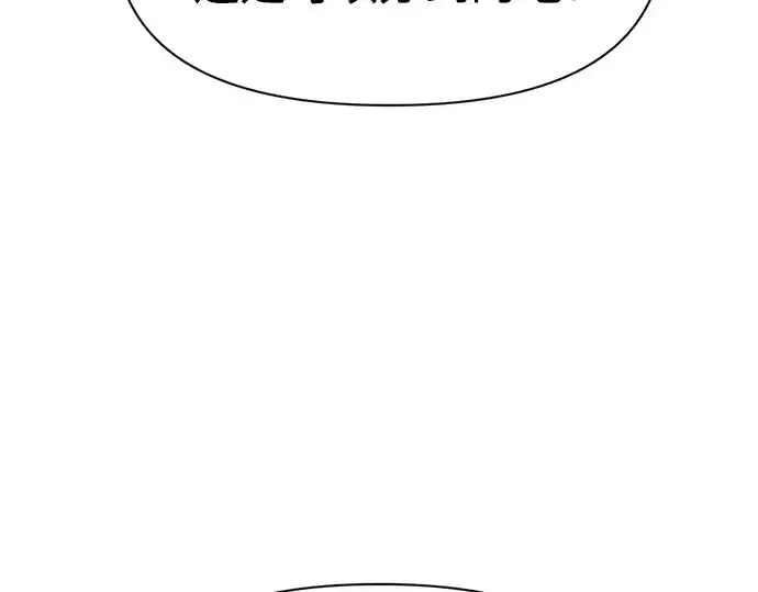 漫画《成为塔防游戏里的暴君》第61话第46张图
